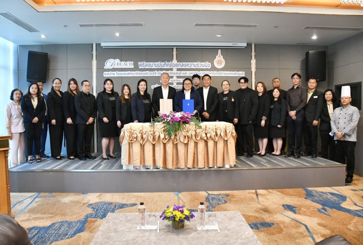 MOU โรงแรมพัทยาดิสคอฟเวอร์รี่ บีช _13