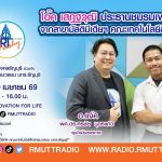 RT Freshy โอ๊ค เสฎฐวุฒิ ประธานชมรมเพาะกายสุดเท่