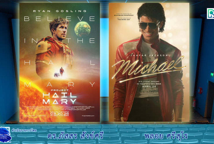 Cinema Michael