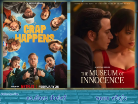 Cinema TheMuseumOfInnocence