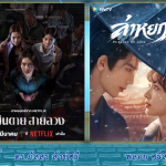 Cinema ล่าหยก