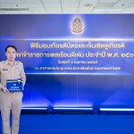 ข้าราชการพลเรือนดีเด่น ปี 2568