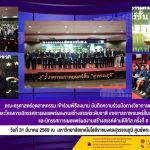 ครุศาสตร์อุตสาหกรรม ร่วมลงนามความร่วมมือทางวิชาการและงานสร้างสรรค์ ครั้งที่