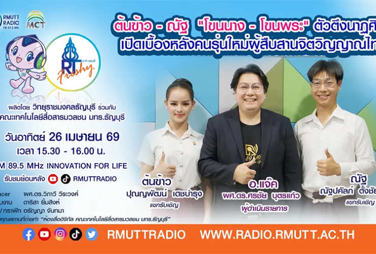 ต้นข้าว ณัฐ โขนนาง โขนพระ ตัวตึงนาฏศิลป์ คนรุ่นใหม่ผู้สืบสานจิตวิญญาณไทย