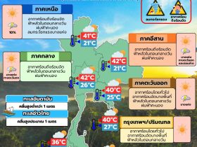 พยากรณ์อากาศ 10 เมษายน