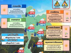 พยากรณ์อากาศ 16 เมษายน