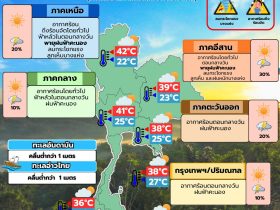 พยากรณ์อากาศ 23 เมษายน