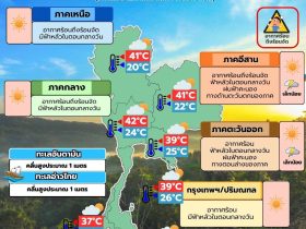 พยากรณ์อากาศ 3 เมษายน