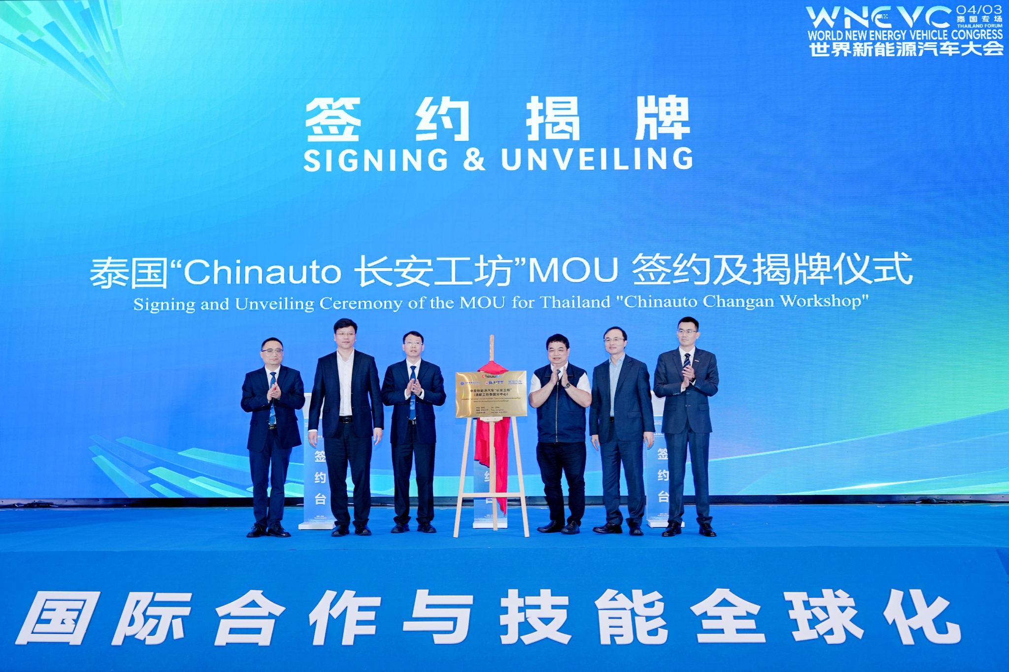 พัฒนากำลังคนด้านยานยนต์ไฟฟ้า