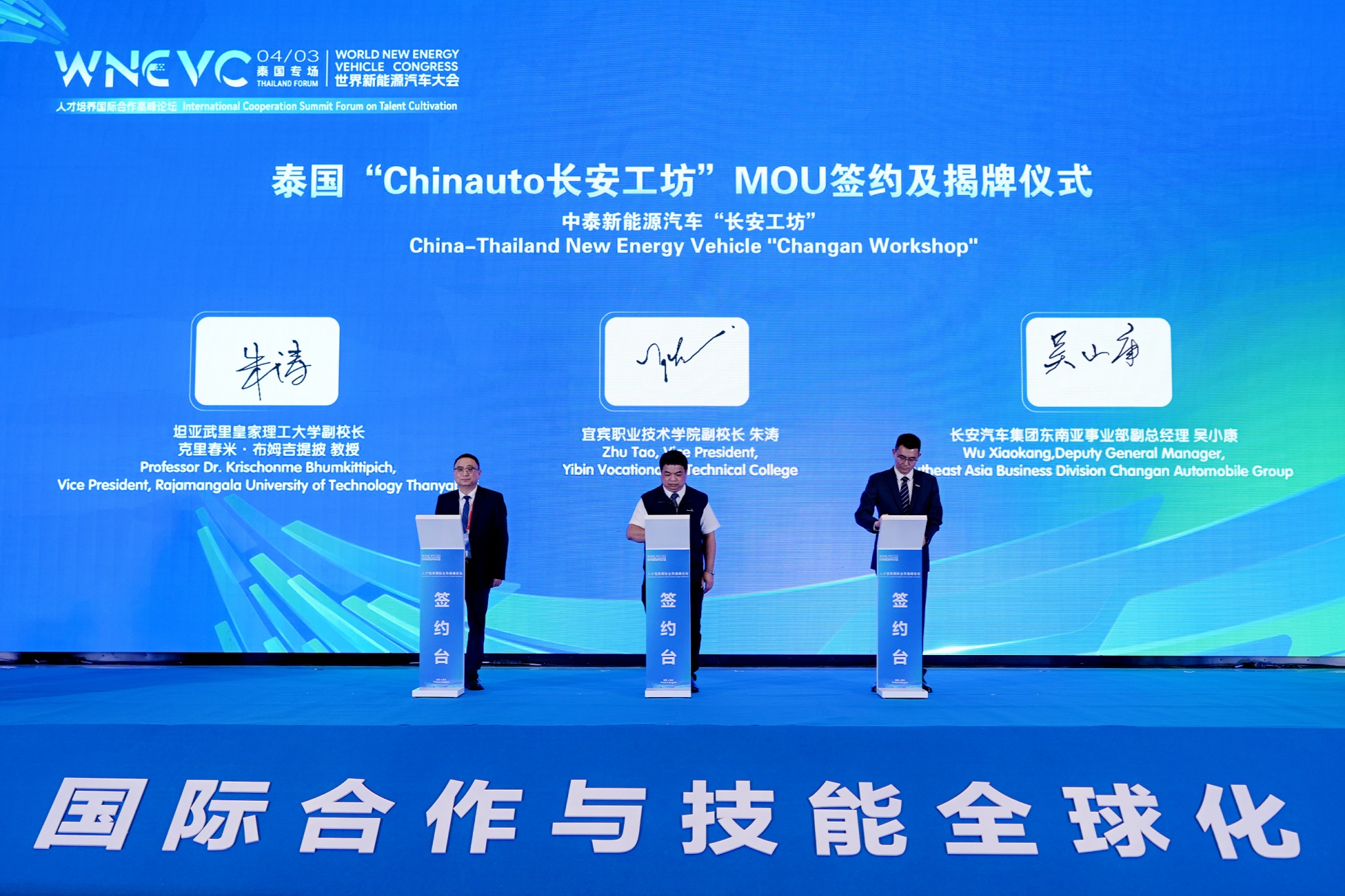 พัฒนากำลังคนด้านยานยนต์ไฟฟ้า