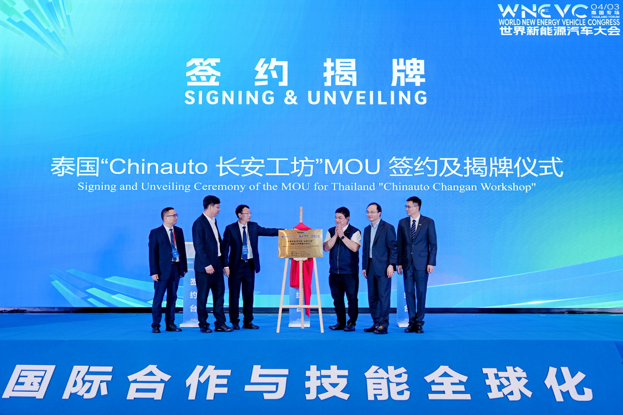 พัฒนากำลังคนด้านยานยนต์ไฟฟ้า