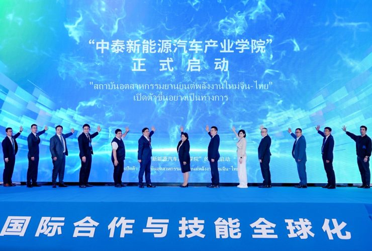 พัฒนาสถาบันอุตสาหกรรมยานยนต์พลังงานใหม่จีน – ไทย