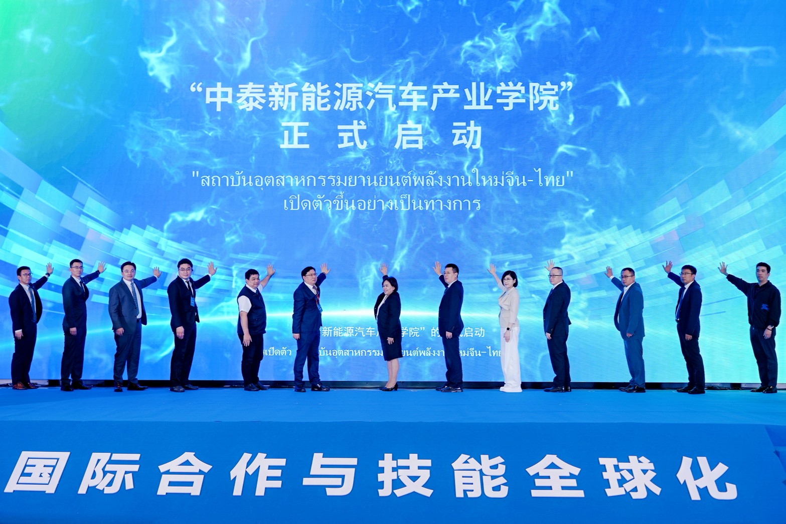 พัฒนาสถาบันอุตสาหกรรมยานยนต์พลังงานใหม่จีน – ไทย