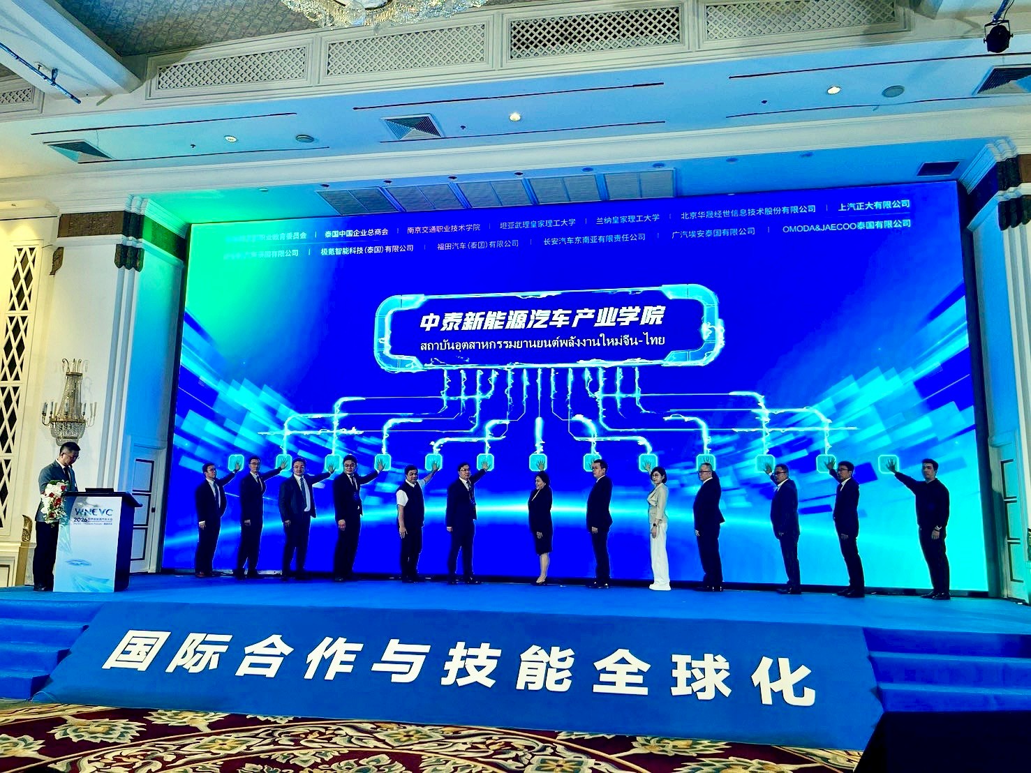 พัฒนาสถาบันอุตสาหกรรมยานยนต์พลังงานใหม่จีน – ไทย