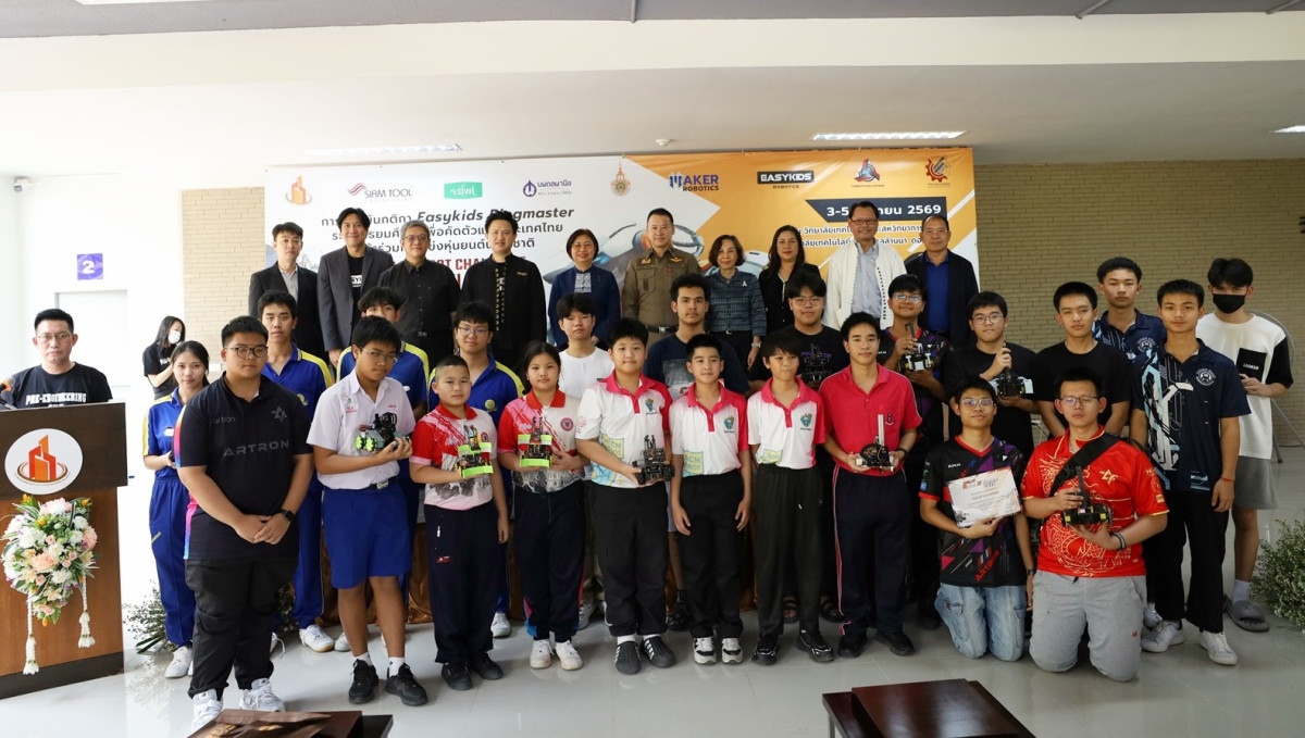 มทร.ล้านนา จัดแข่งขันหุ่นยนต์ CISAT RoboXtreme 2026