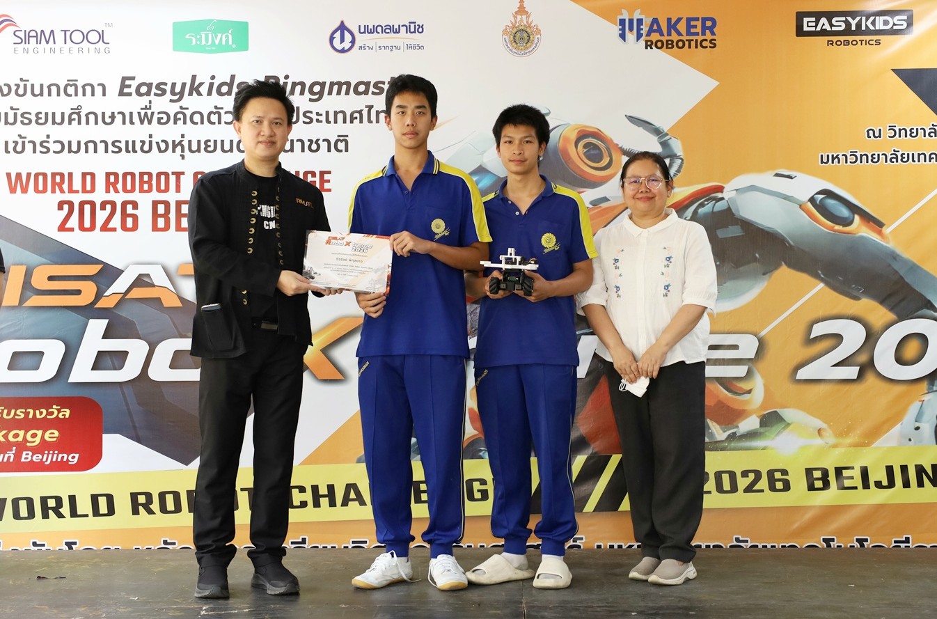 มทร.ล้านนา จัดแข่งขันหุ่นยนต์ CISAT RoboXtreme 2026