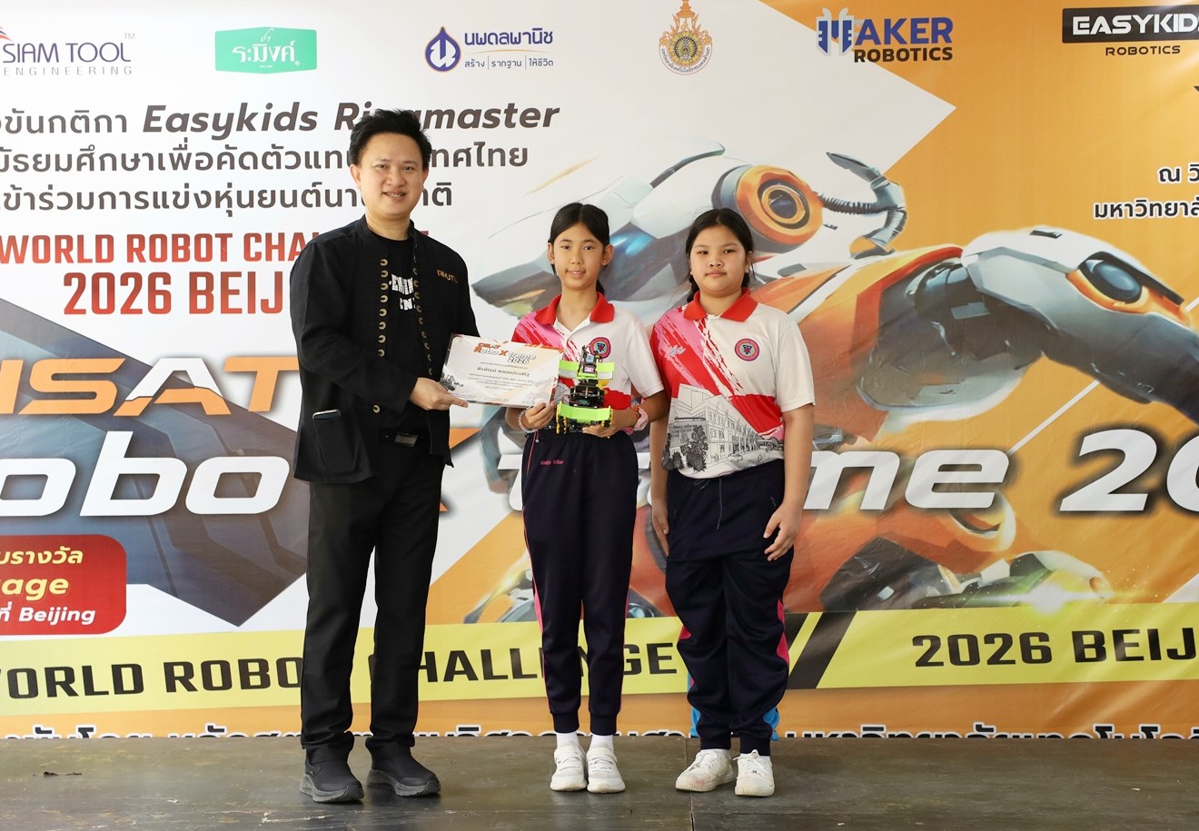 มทร.ล้านนา จัดแข่งขันหุ่นยนต์ CISAT RoboXtreme 2026