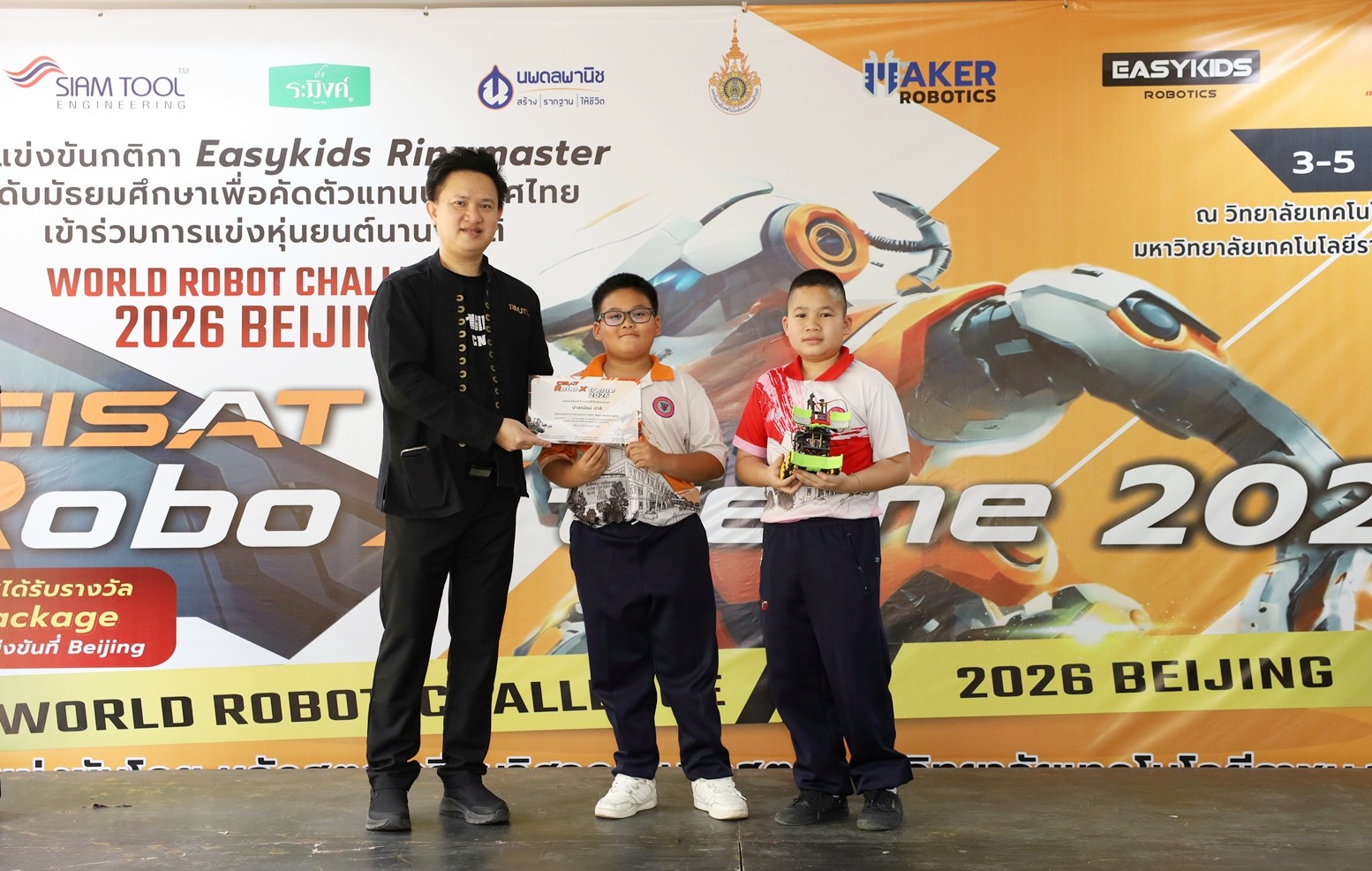 มทร.ล้านนา จัดแข่งขันหุ่นยนต์ CISAT RoboXtreme 2026