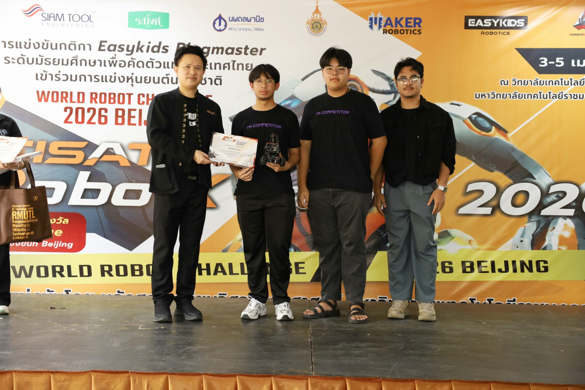 มทร.ล้านนา จัดแข่งขันหุ่นยนต์ CISAT RoboXtreme 2026