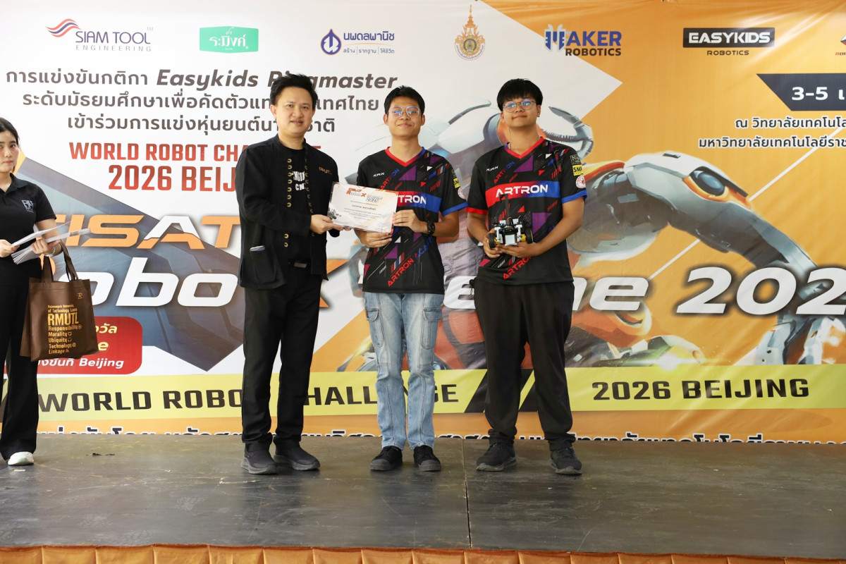 มทร.ล้านนา จัดแข่งขันหุ่นยนต์ CISAT RoboXtreme 2026