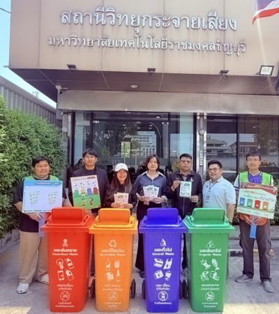 รับมอบถังขยะ