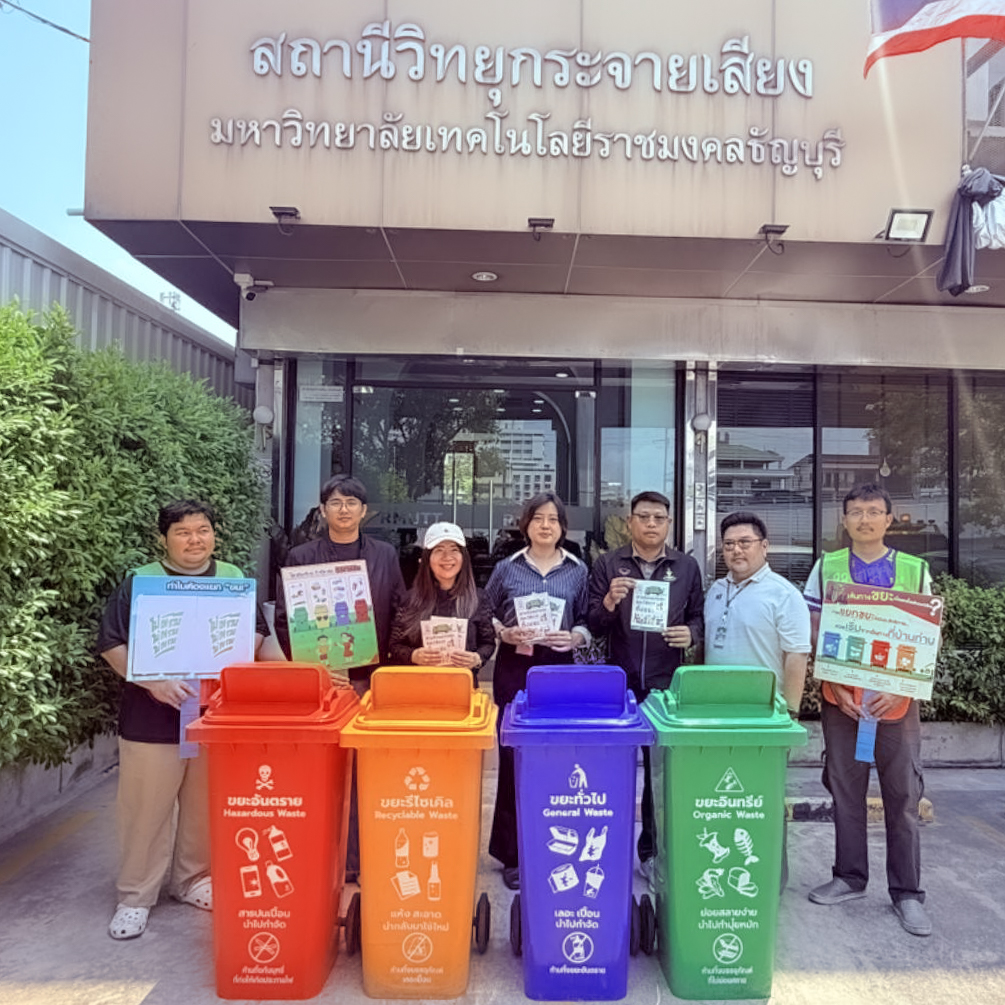 รับมอบถังขยะ