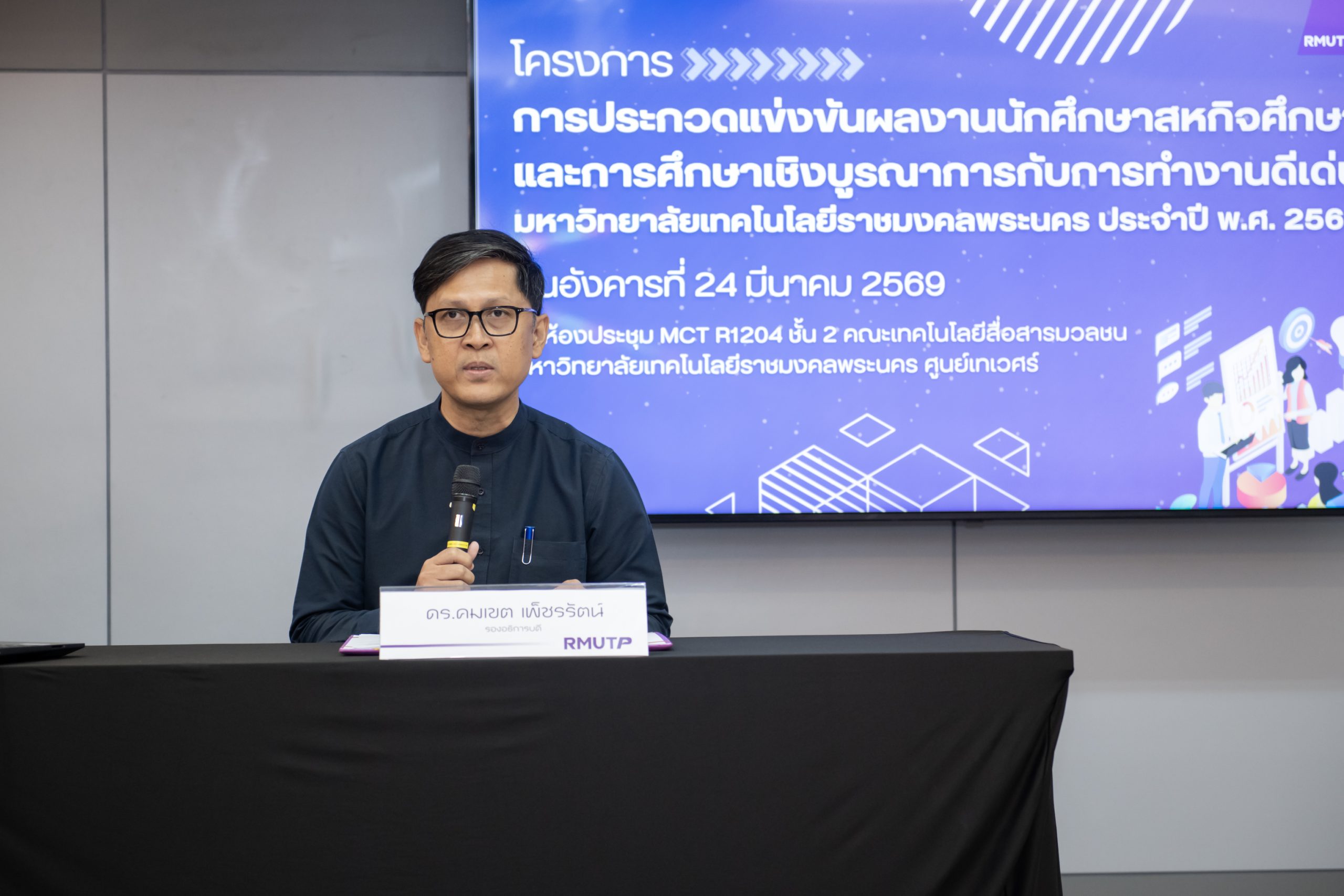 ราชมงคลพระนคร จัดการประกวดสหกิจศึกษา 2569