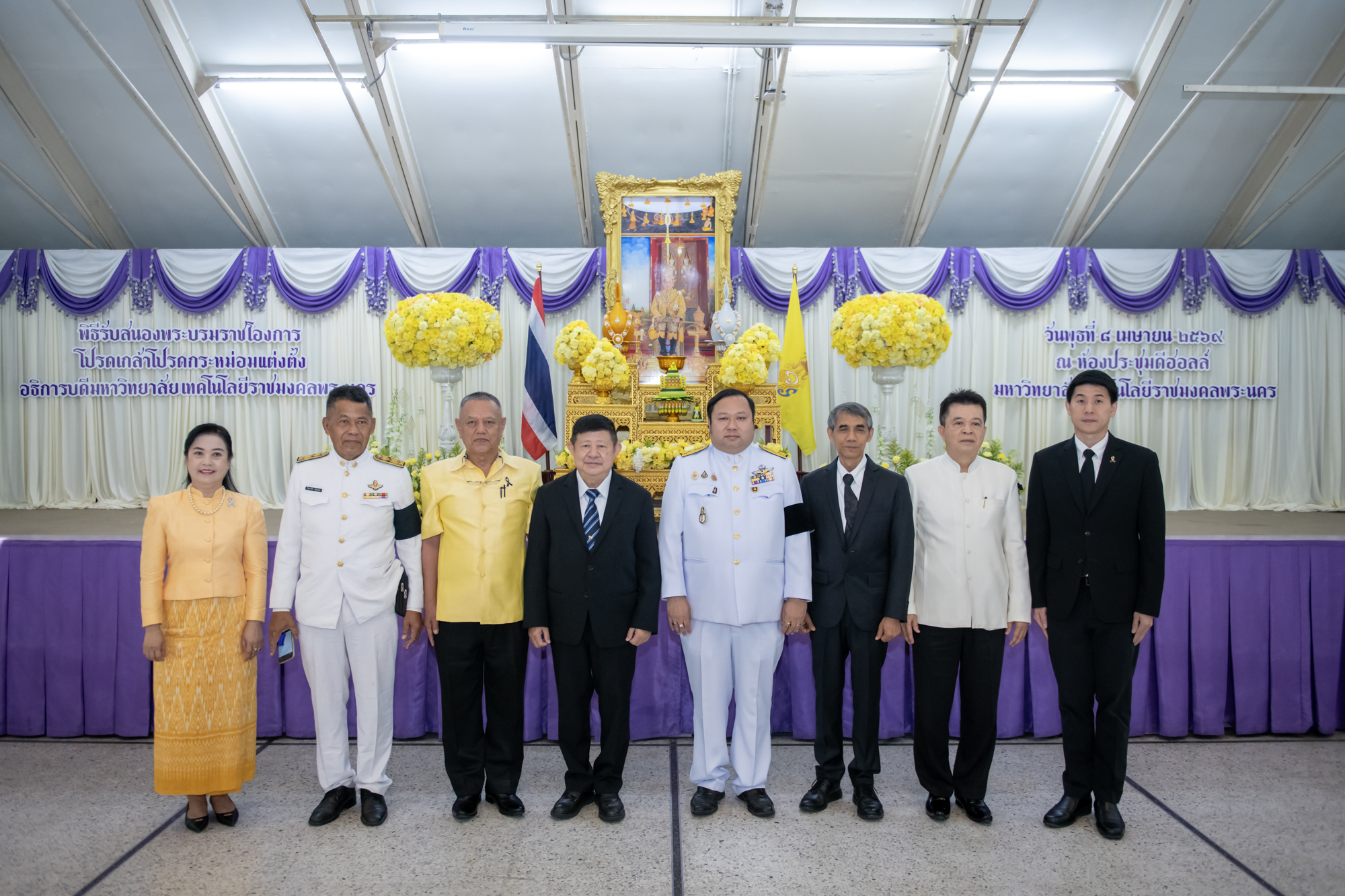 ราชมงคลพระนคร จัดพิธีรับสนองพระบรมราชโองการโปรดเกล้าฯ แต่งตั้งอธิการบดีราชมงคลพระนคร