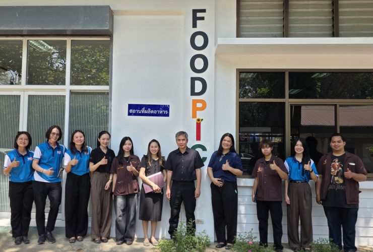 ศูนย์ FoodPIC ผ่านการรับรองมาตรฐาน GMP 420