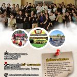 สวพ มทร.ธัญบุรี แบ่งปันน้ำใจ