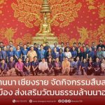 เชียงราย1