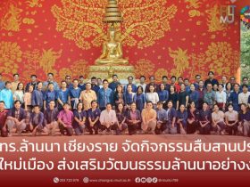 เชียงราย1