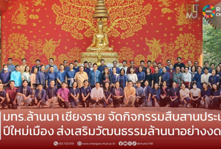 เชียงราย1