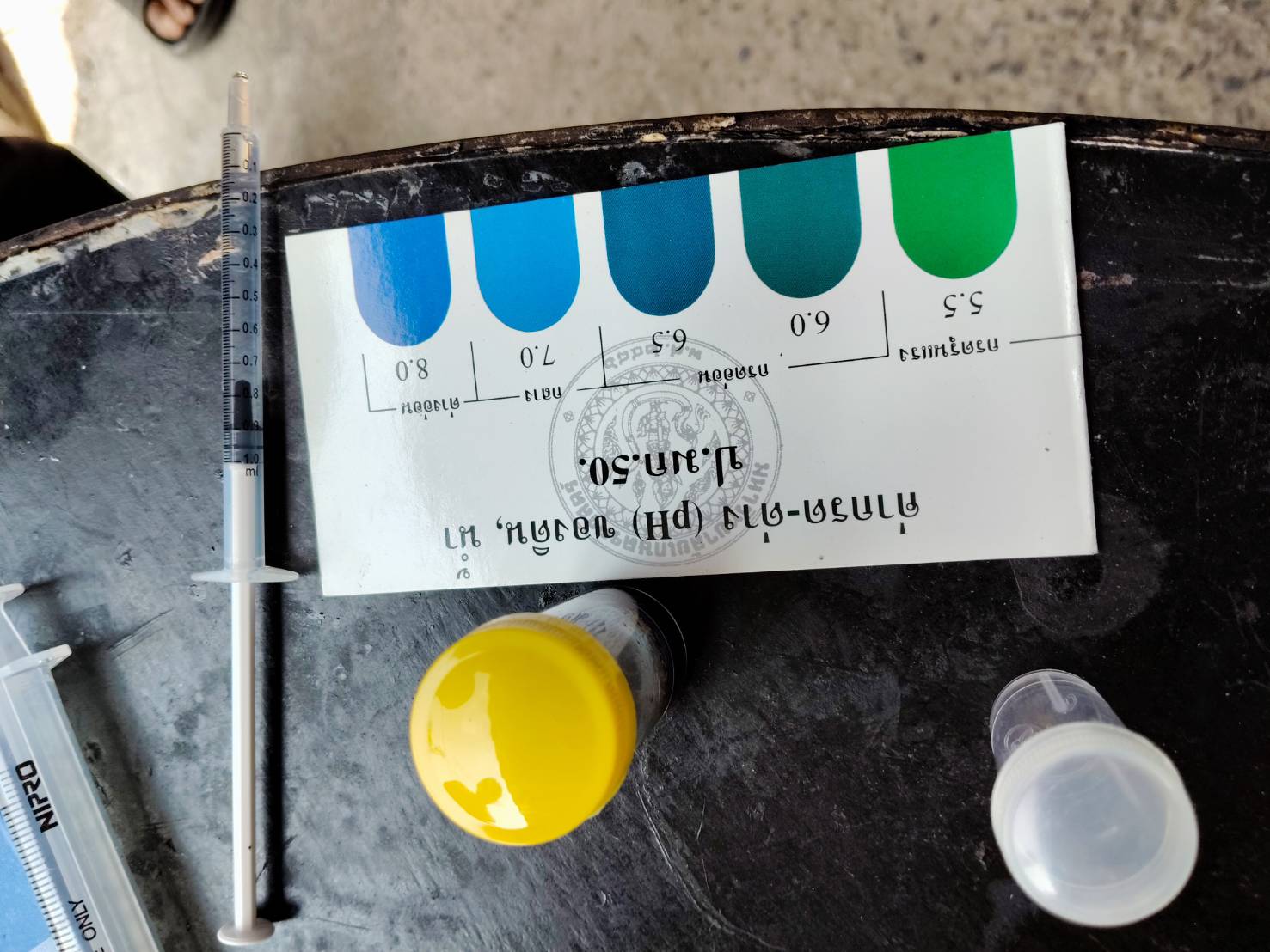 โครงการการถ่ายทอดเทคโนโลยีการปรับปรุงดินกรด