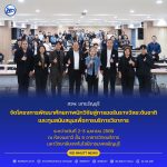 โครงการพัฒนาศักยภาพนักวิจัยสู่การขอรับรางวัลระดับชาติ