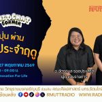 Chit Chat Corner EP.68 รู้จักญี่ปุ่นผ่าน ดอกไม้ประจำฤดู