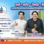 RT Freshy EP.115 นนท์ มาร์ค สองศิษย์เอกศิลปกรรมฯ