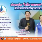 RT Freshy เก่งรอบด้าน โบลิ่ง พยาบาลฯ มทร.ธัญบุรี นักล่ารางวัลเหรียญทองครอสเวิร์ดเกม