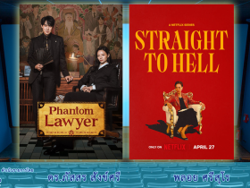 Cinema Straight To Hell