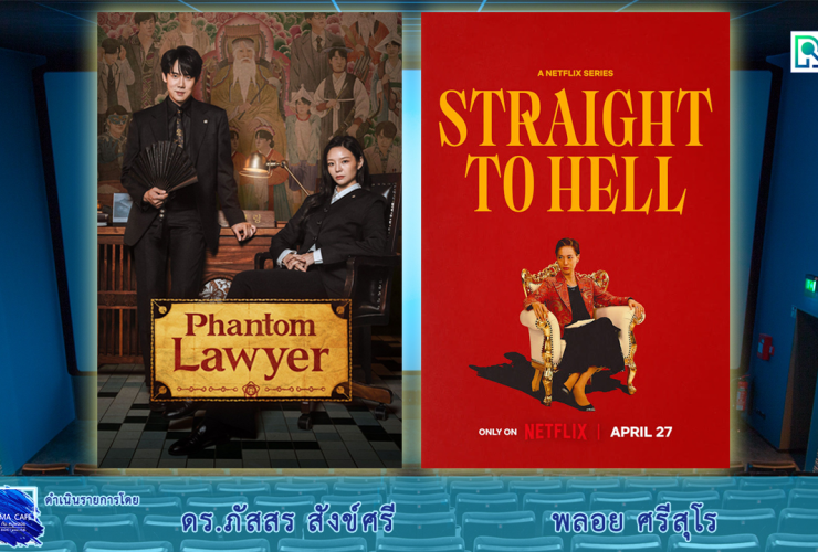 Cinema Straight To Hell