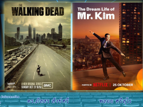 Cinema TheDreamLifeofMrKim