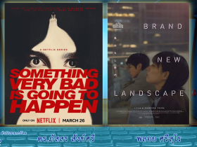 Cinema Brandnewlandscape