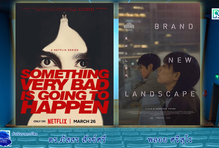 Cinema Brandnewlandscape