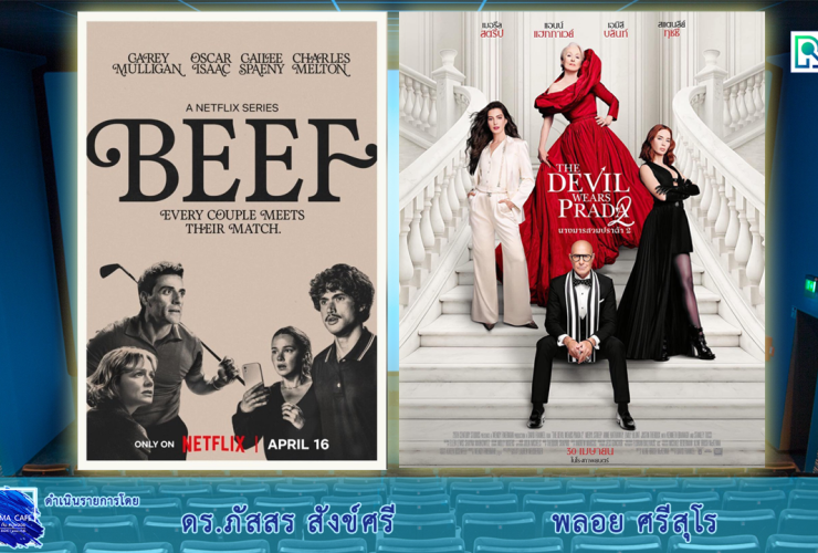Cinema Thedevilwearsprada2