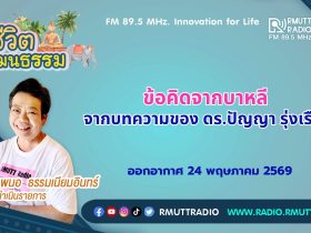 ชีวิตวัฒนธรรม ข้อคิดจากบาหลี จากบทความของ ดร.ปัญญา รุ่งเรือง