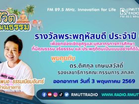 ชีวิตวัฒนธรรม รางวัลพระพฤหัสบดี ประจำปี