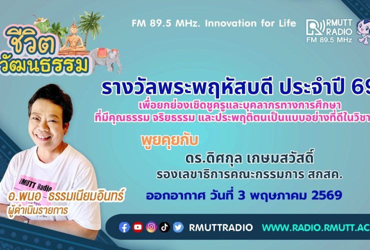 ชีวิตวัฒนธรรม รางวัลพระพฤหัสบดี ประจำปี