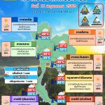 พยากรณ์อากาศ 11 พฤษภาคม