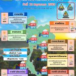พยากรณ์อากาศ 12 พฤษภาคม