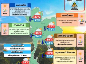 พยากรณ์อากาศ 12 พฤษภาคม